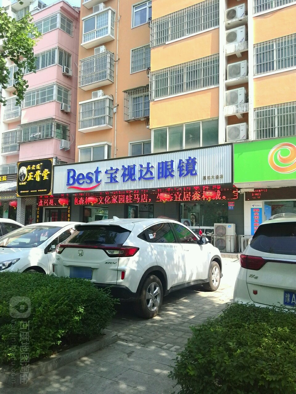 宝视达眼镜(置地大道店)