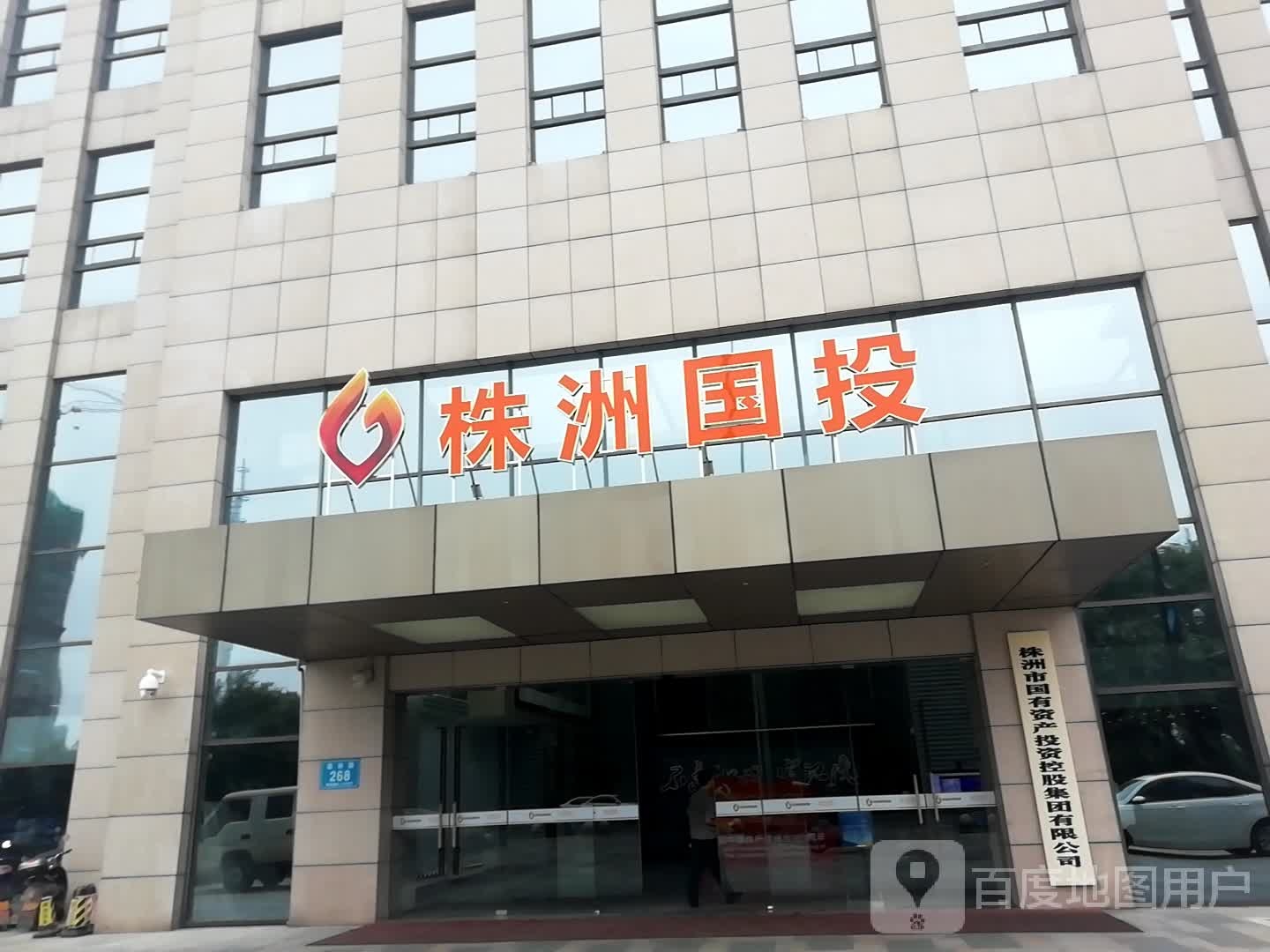 洲市天国投集团