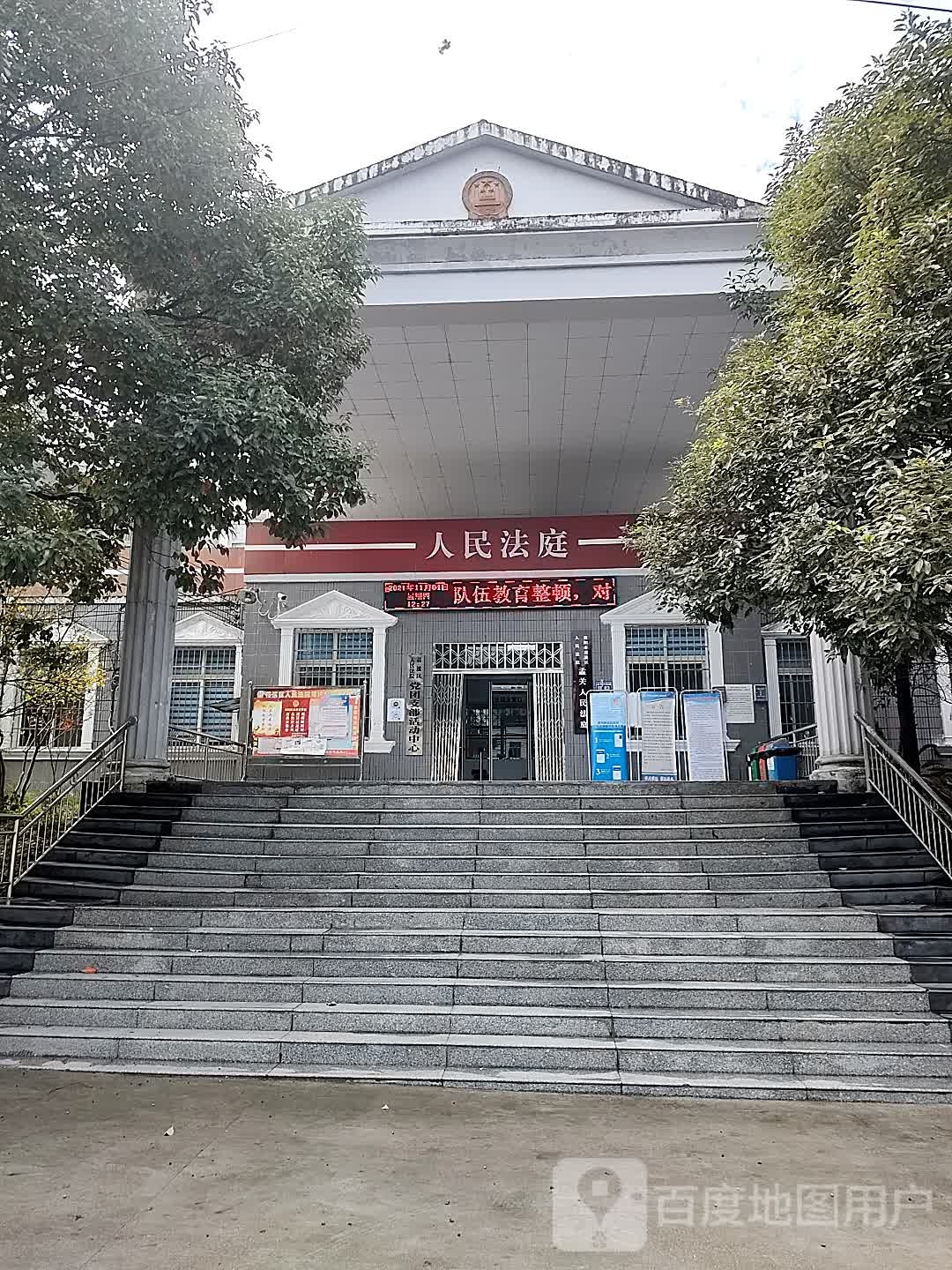 花溪区人民法院孟关人民法庭