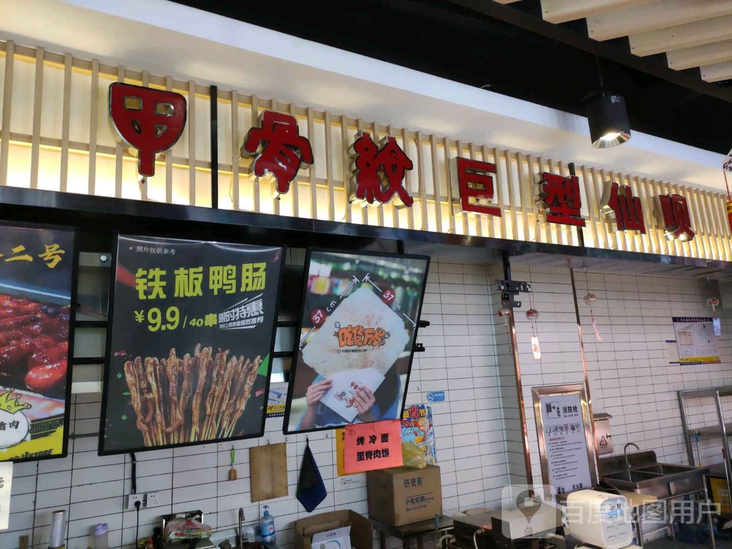 甲骨文巨型仙呗(新世纪蓝湾购物中心店)