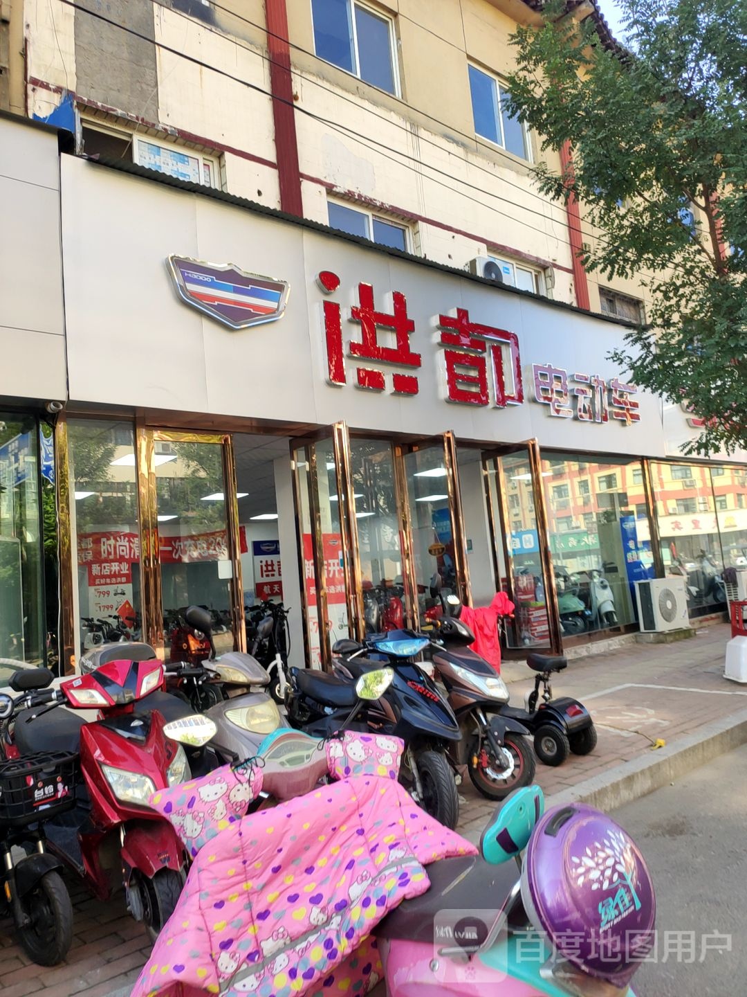 新郑市洪都电动车(新建路店)