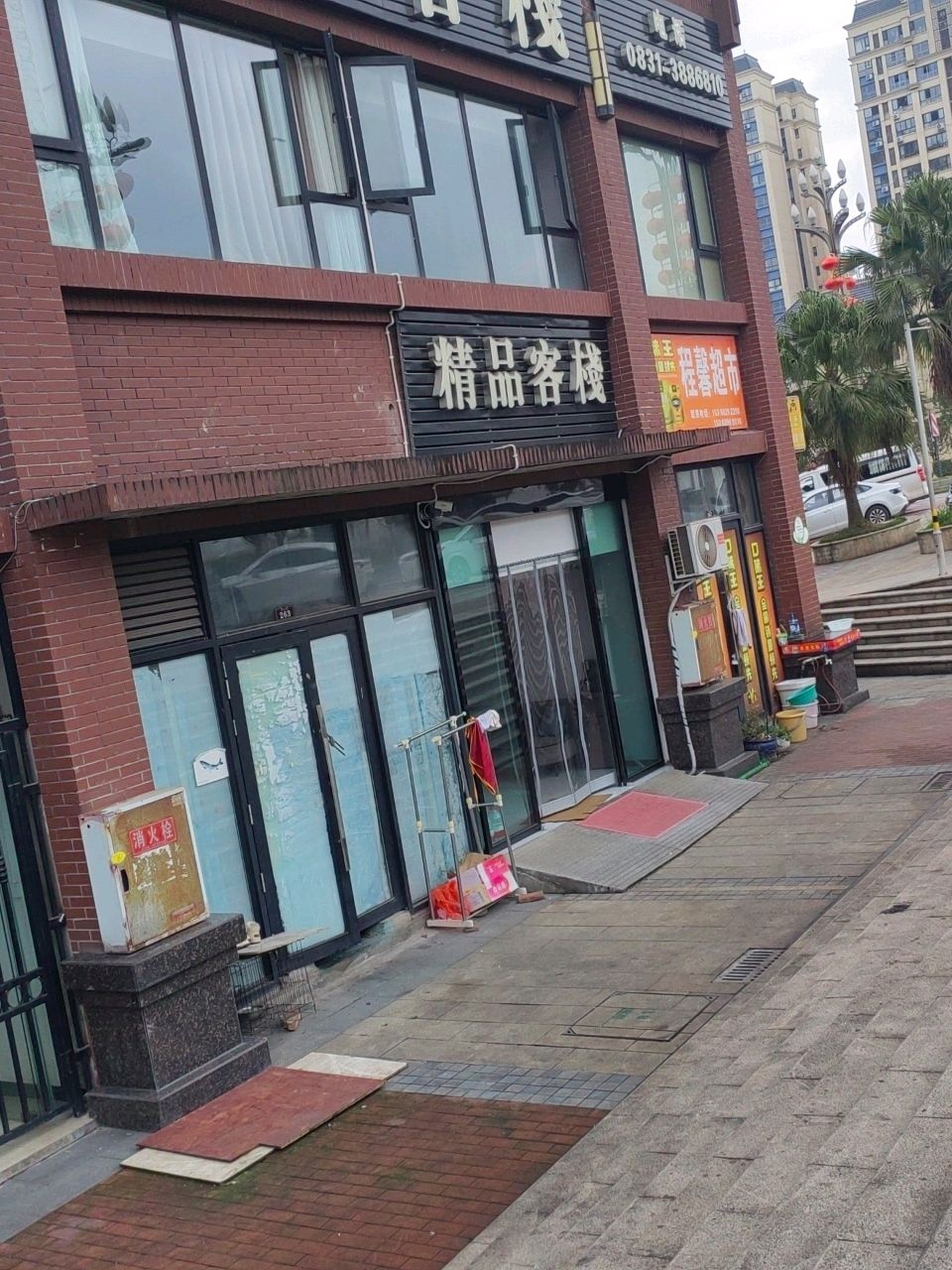 程馨超市