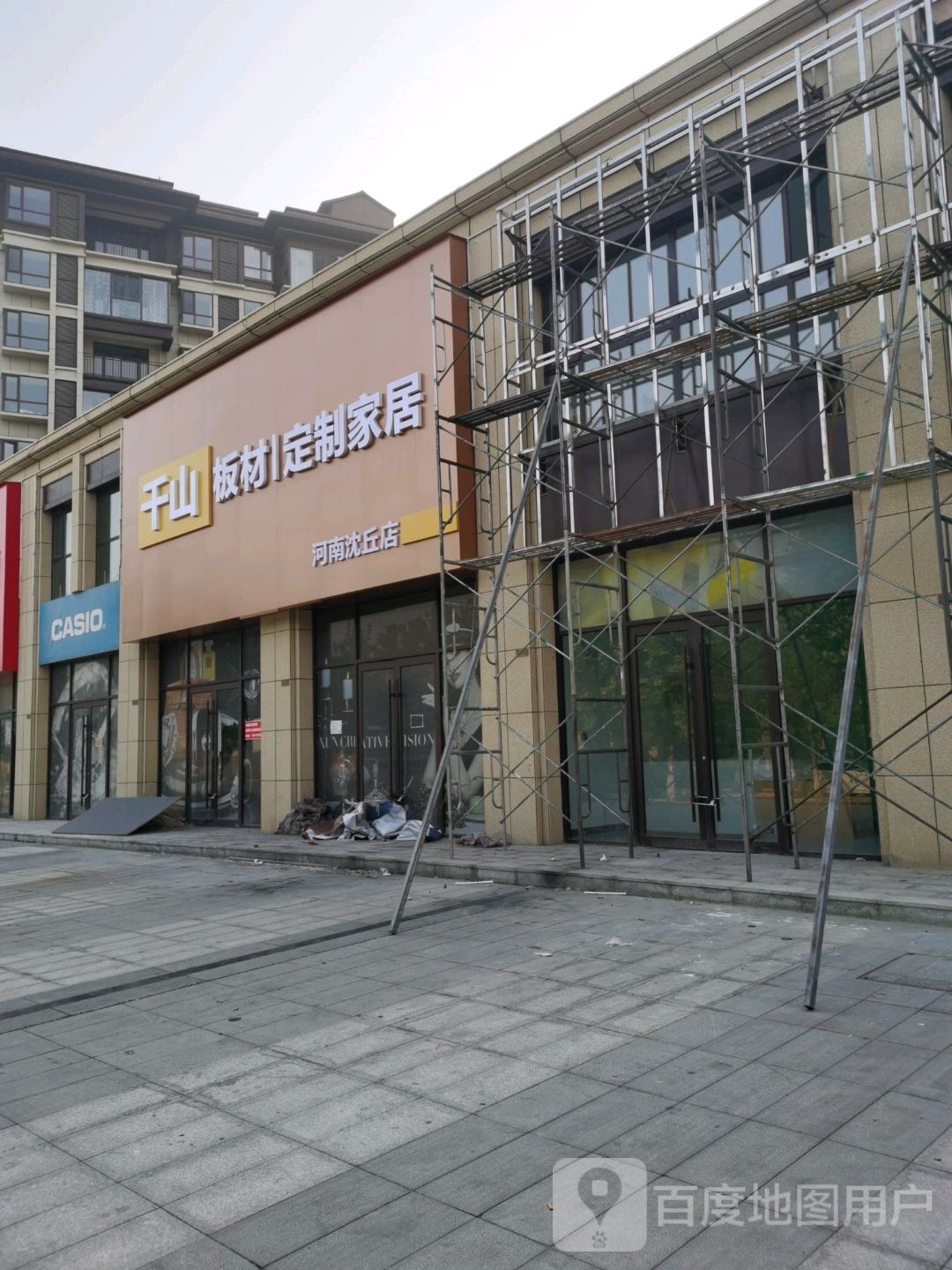 沈丘县槐店回族镇千山板材定制家居(河南沈丘店)