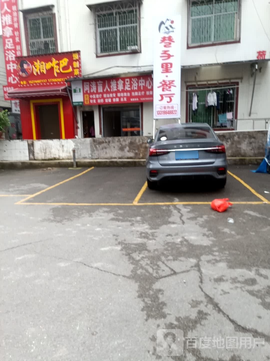 湘咋巴预制菜