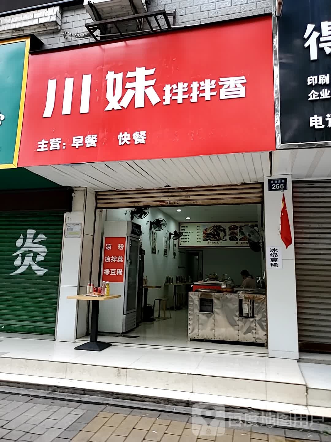 串香卤