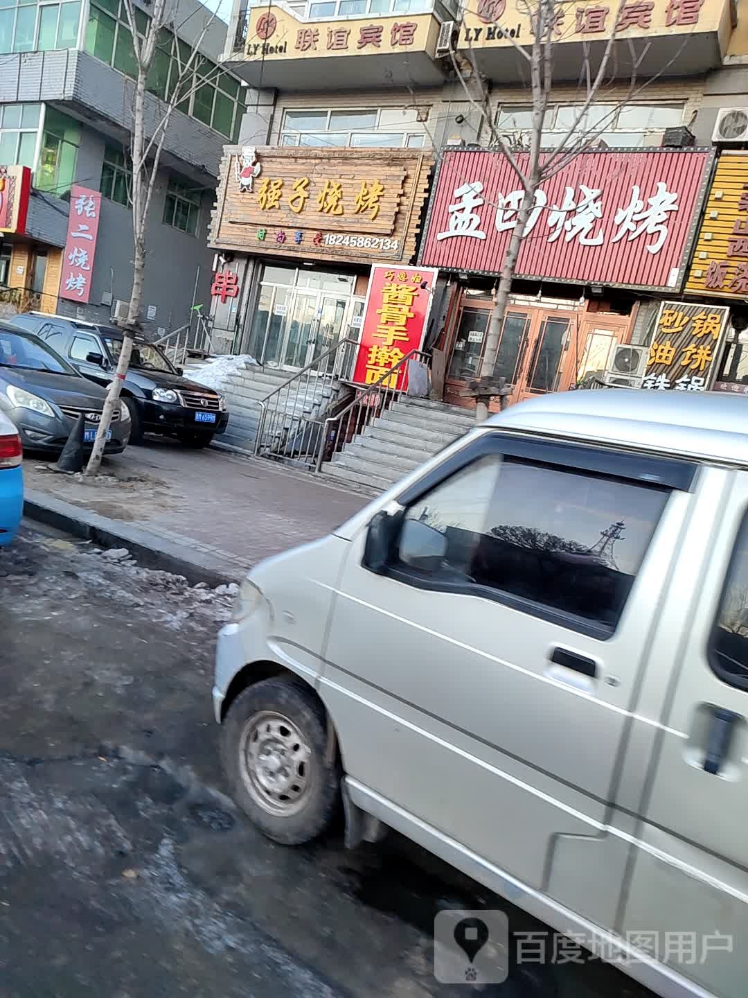 联宜宾馆(黑大公路店)