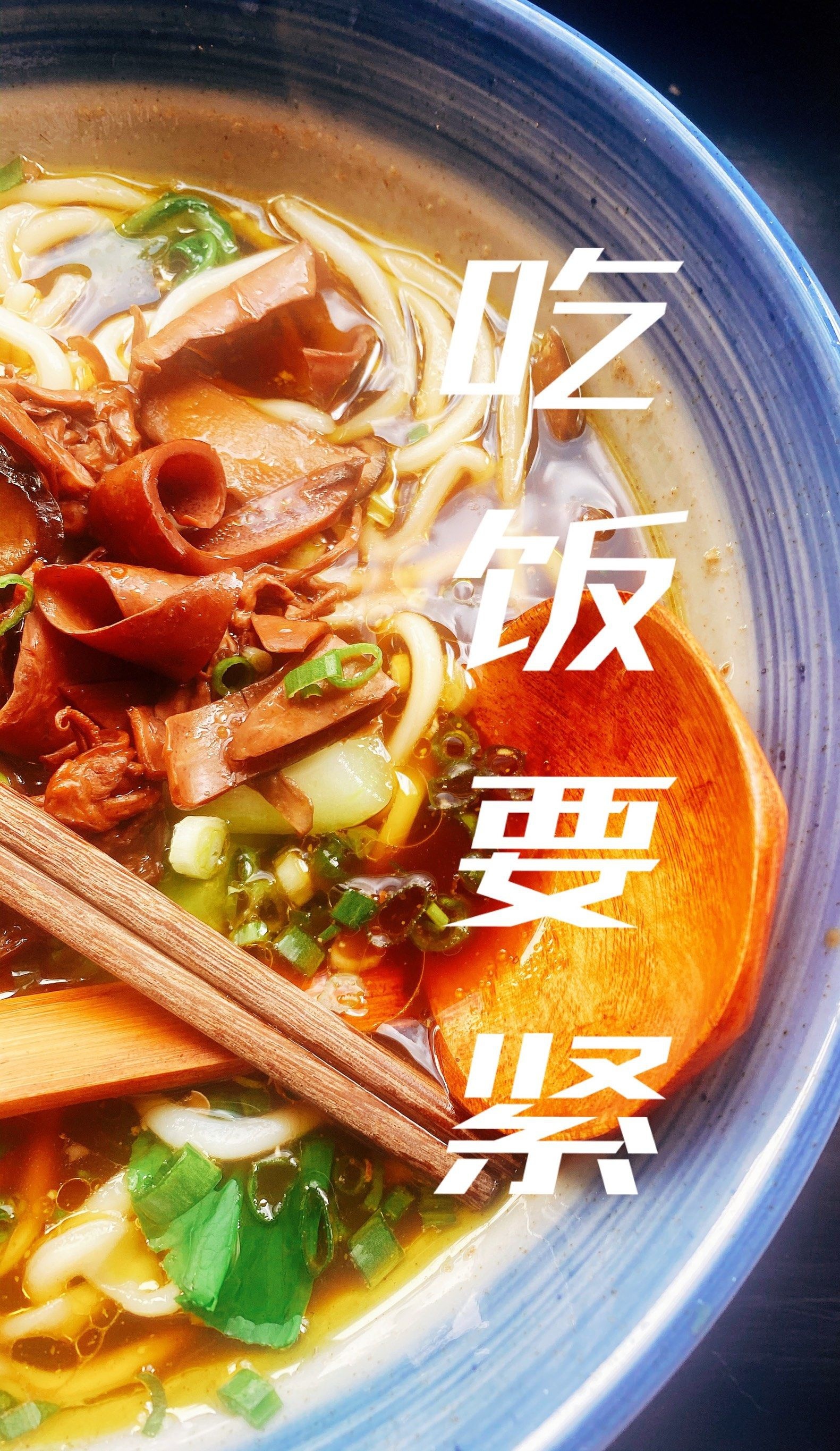 Noodle face 当面说