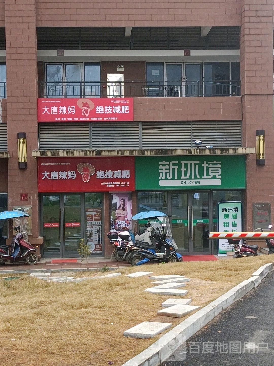 大堂辣妈绝技减肥(钱隆国际店)