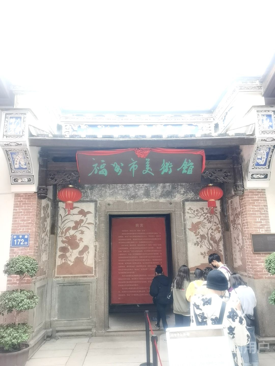 福州市美术馆