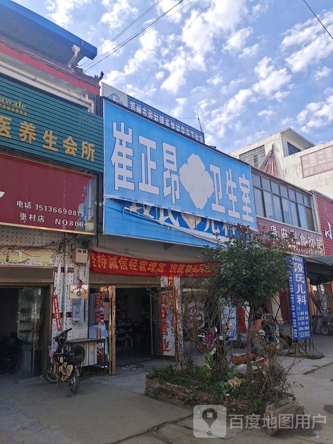 邓州市张村镇贵府副食批发(张村湍西店)