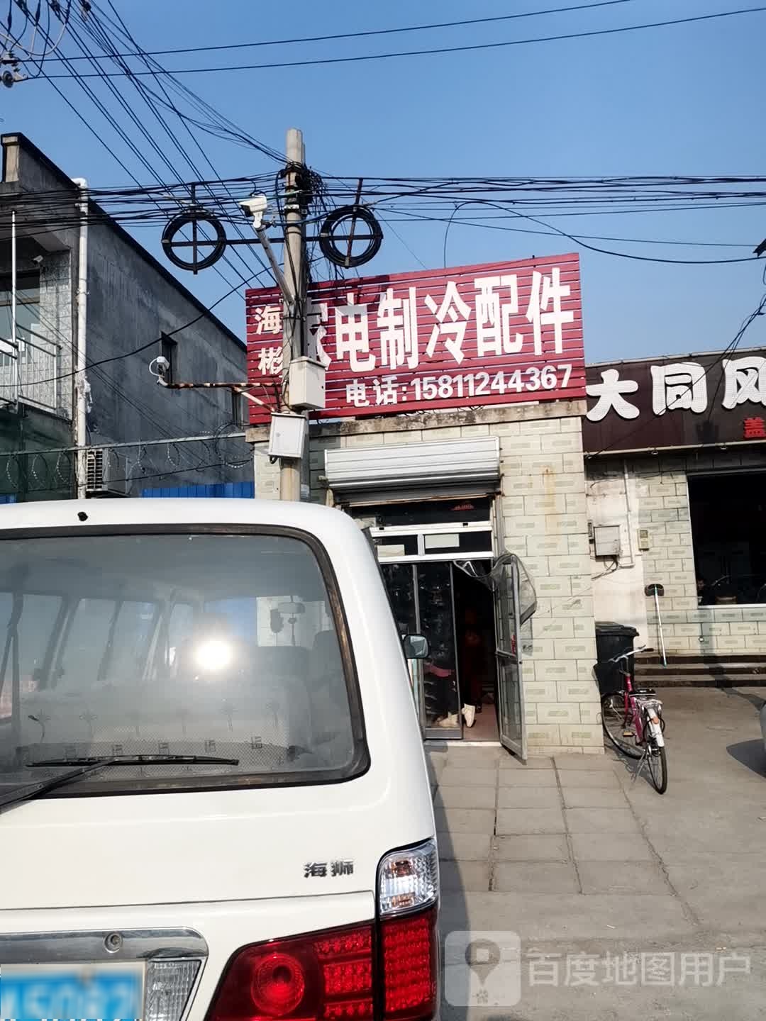 家电制冷配件