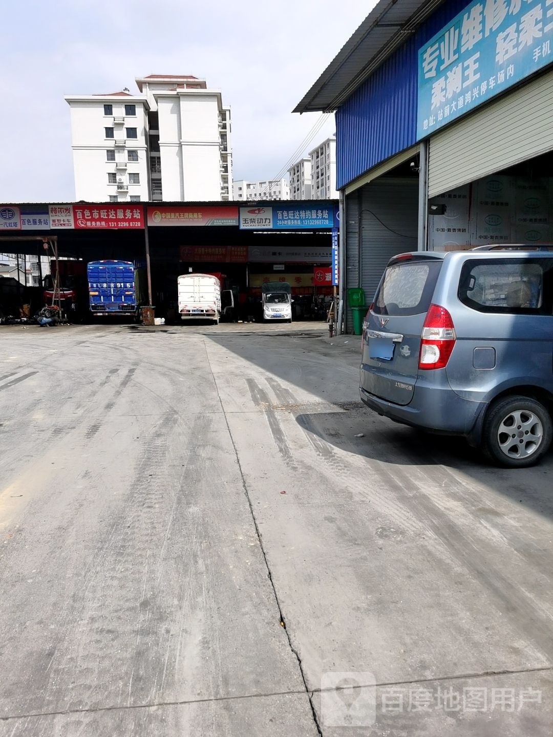 百色市旺达汽车修理厂