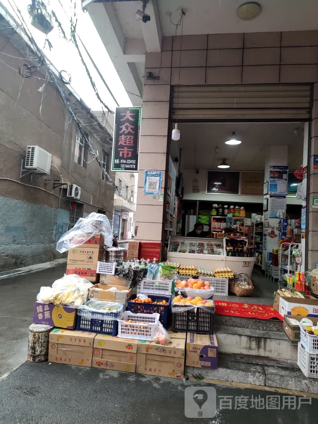 大众美食