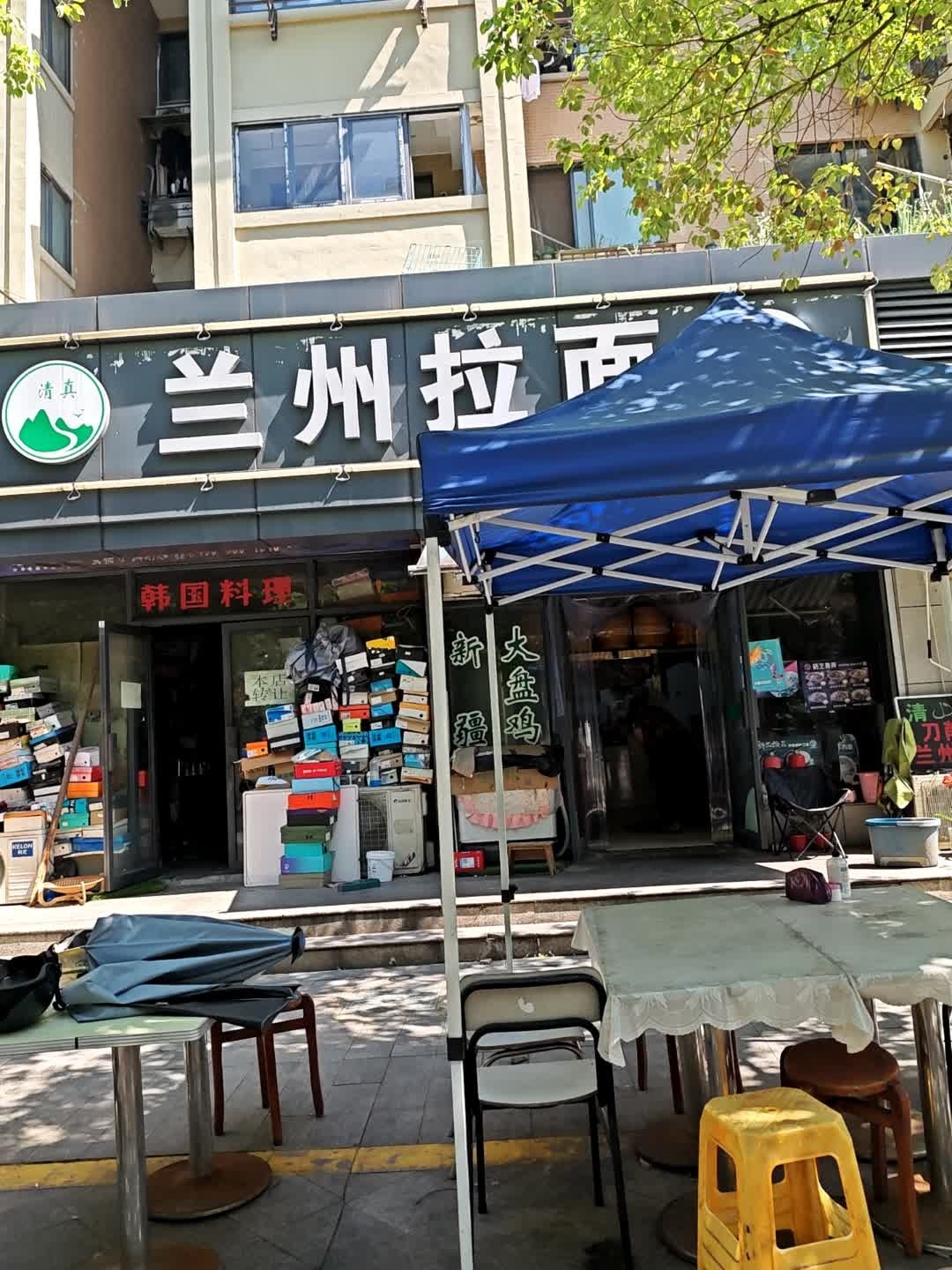 兰州拉面(长虹苑店)