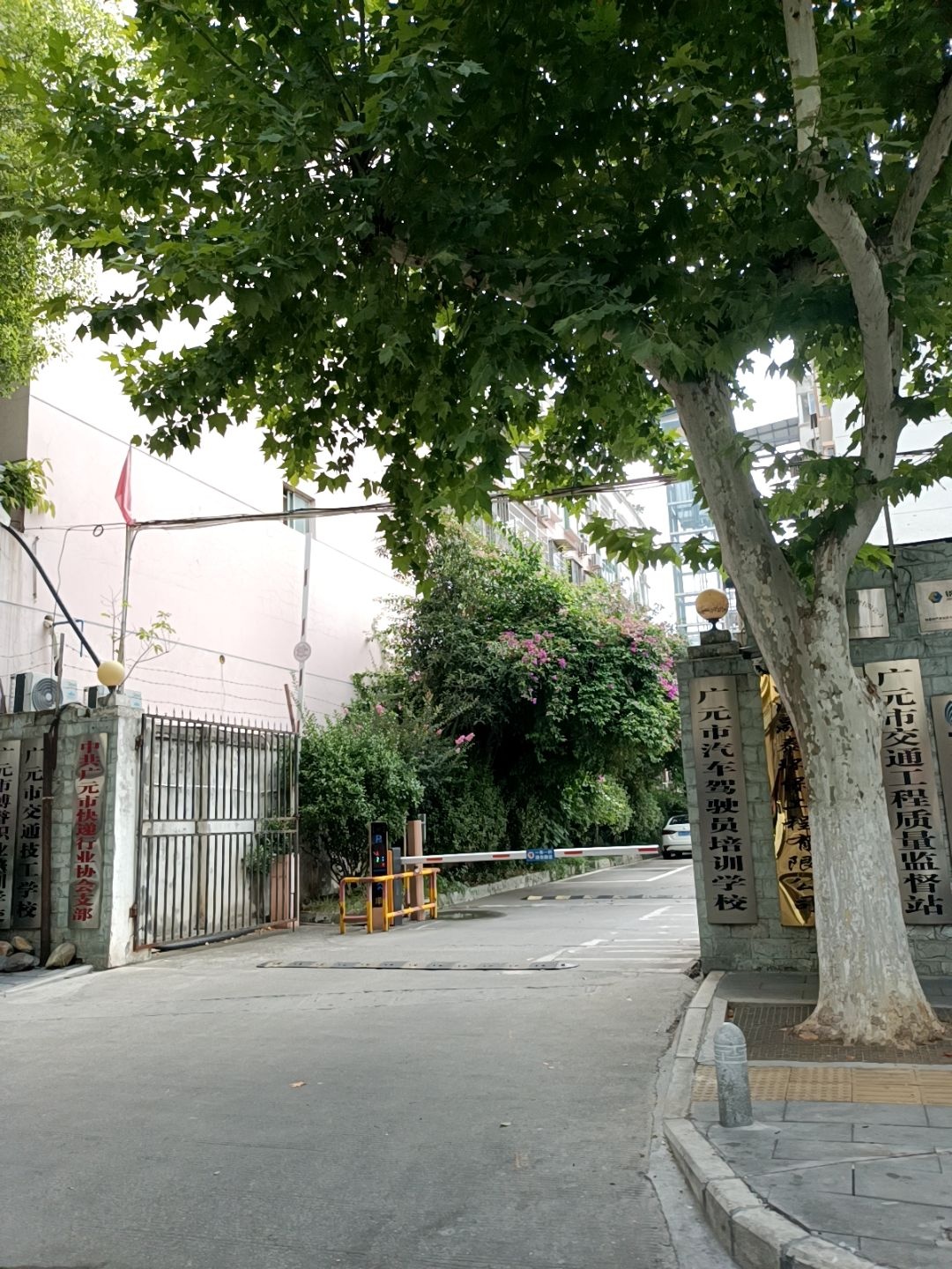 广元市交通技工学校