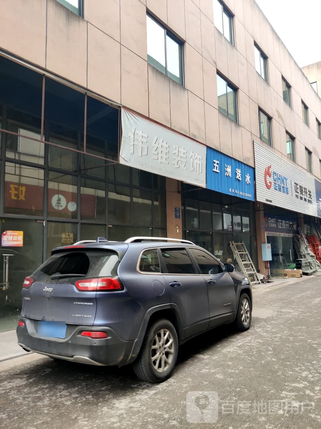 五洲水站
