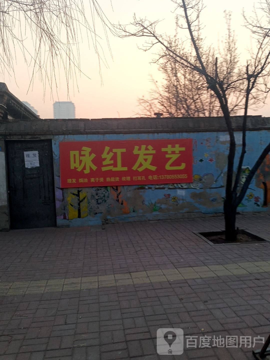 咏红发艺