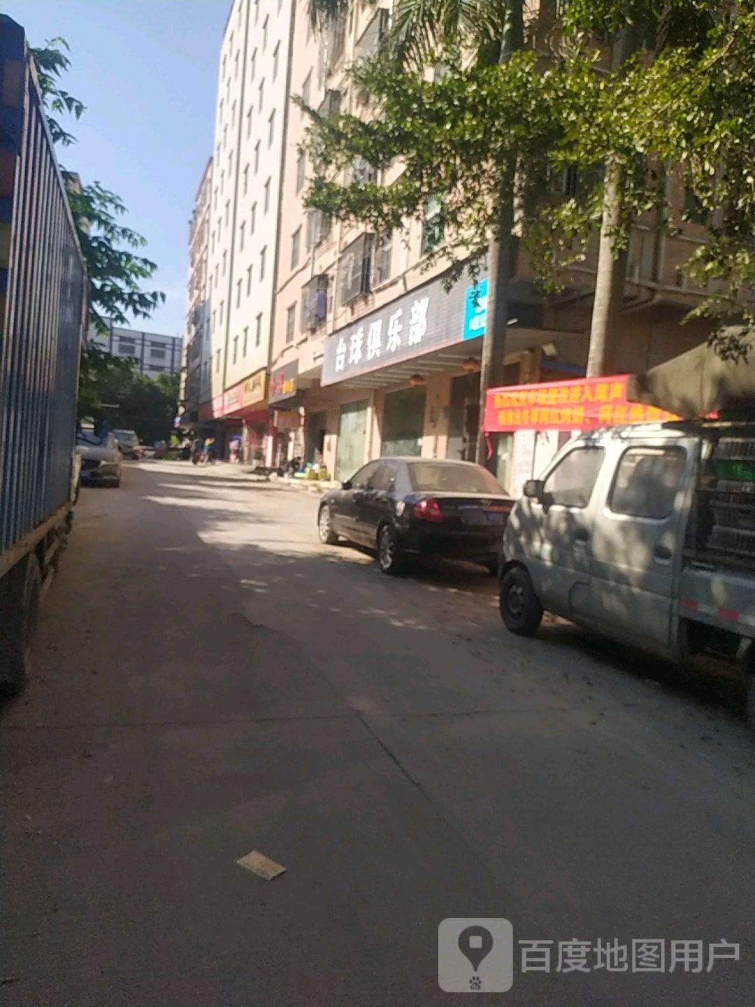 台球俱乐部