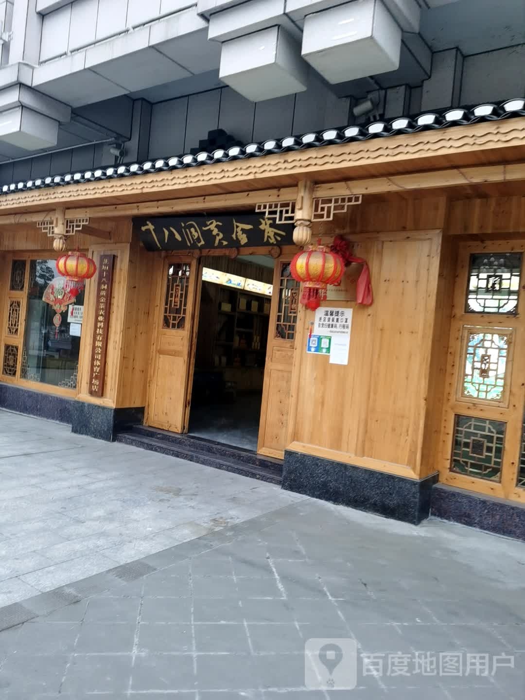 十八洞黄金茶
