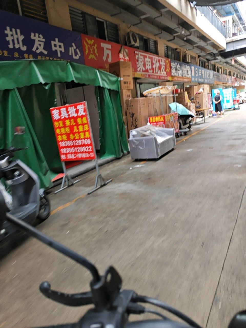 家电批发
