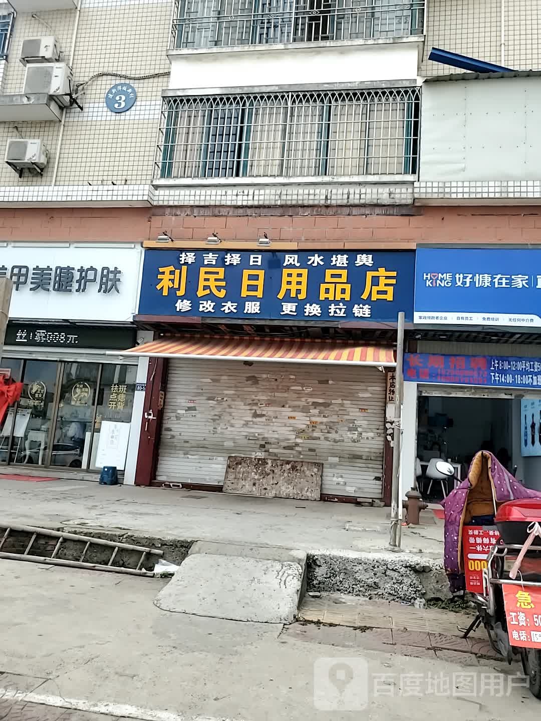 子言美甲美甲护肤
