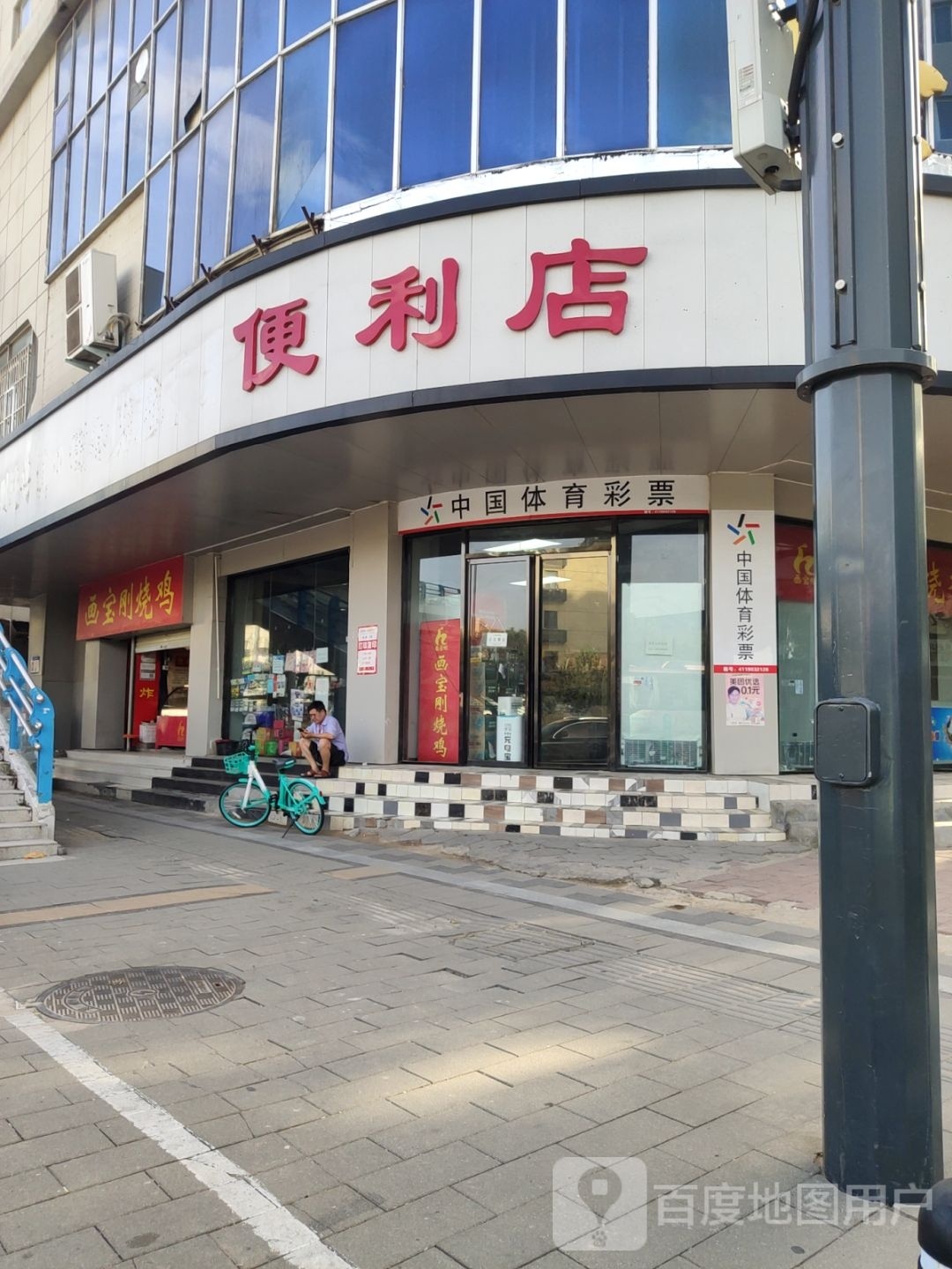 萤火虫便利店(京广路店)