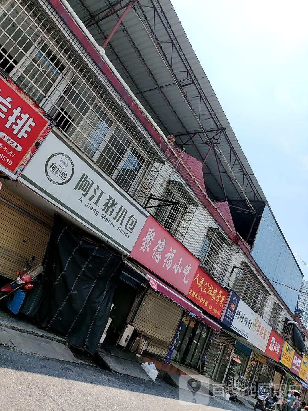 炸鸡来了