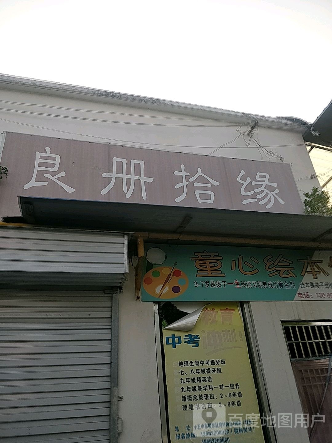 童心绘本馆