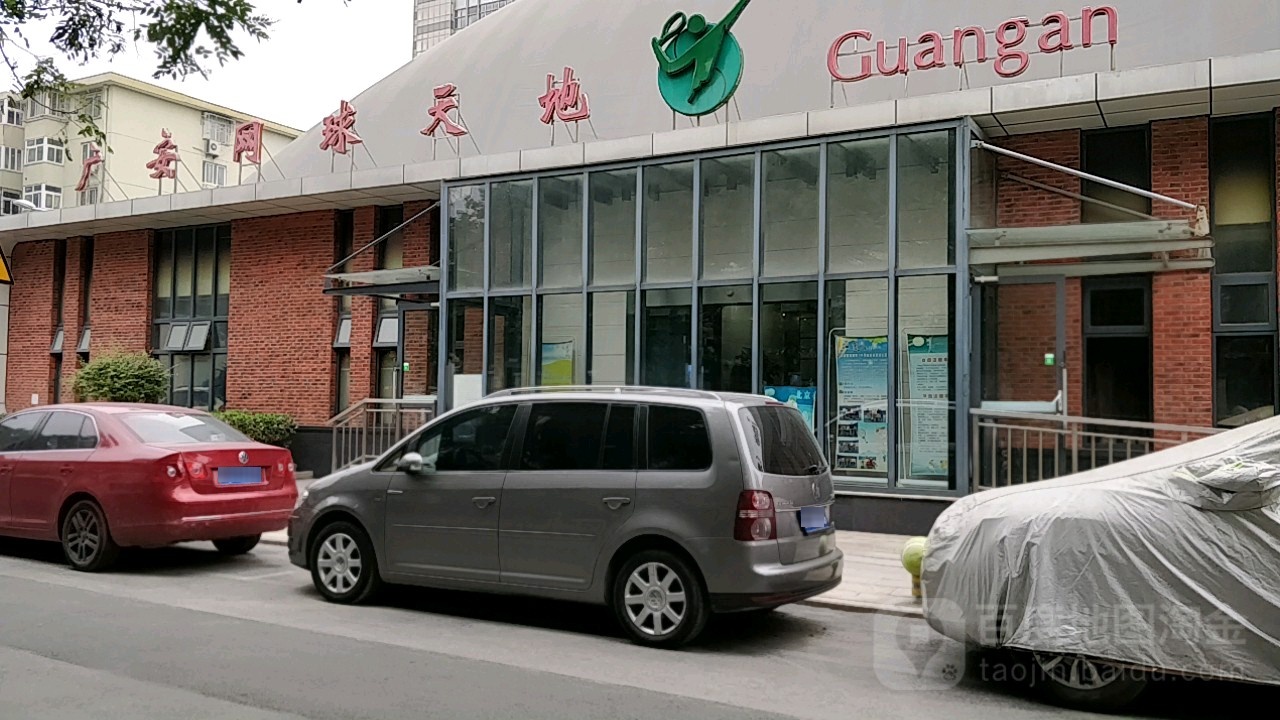 广安网球天敌