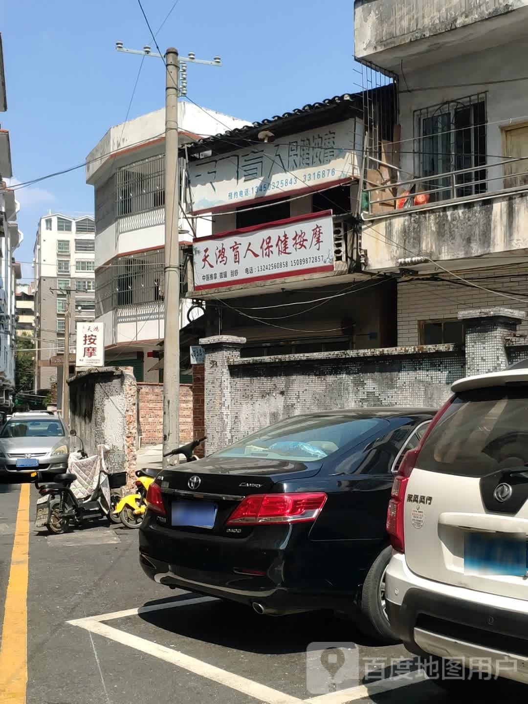 天鸿盲人保健安摩