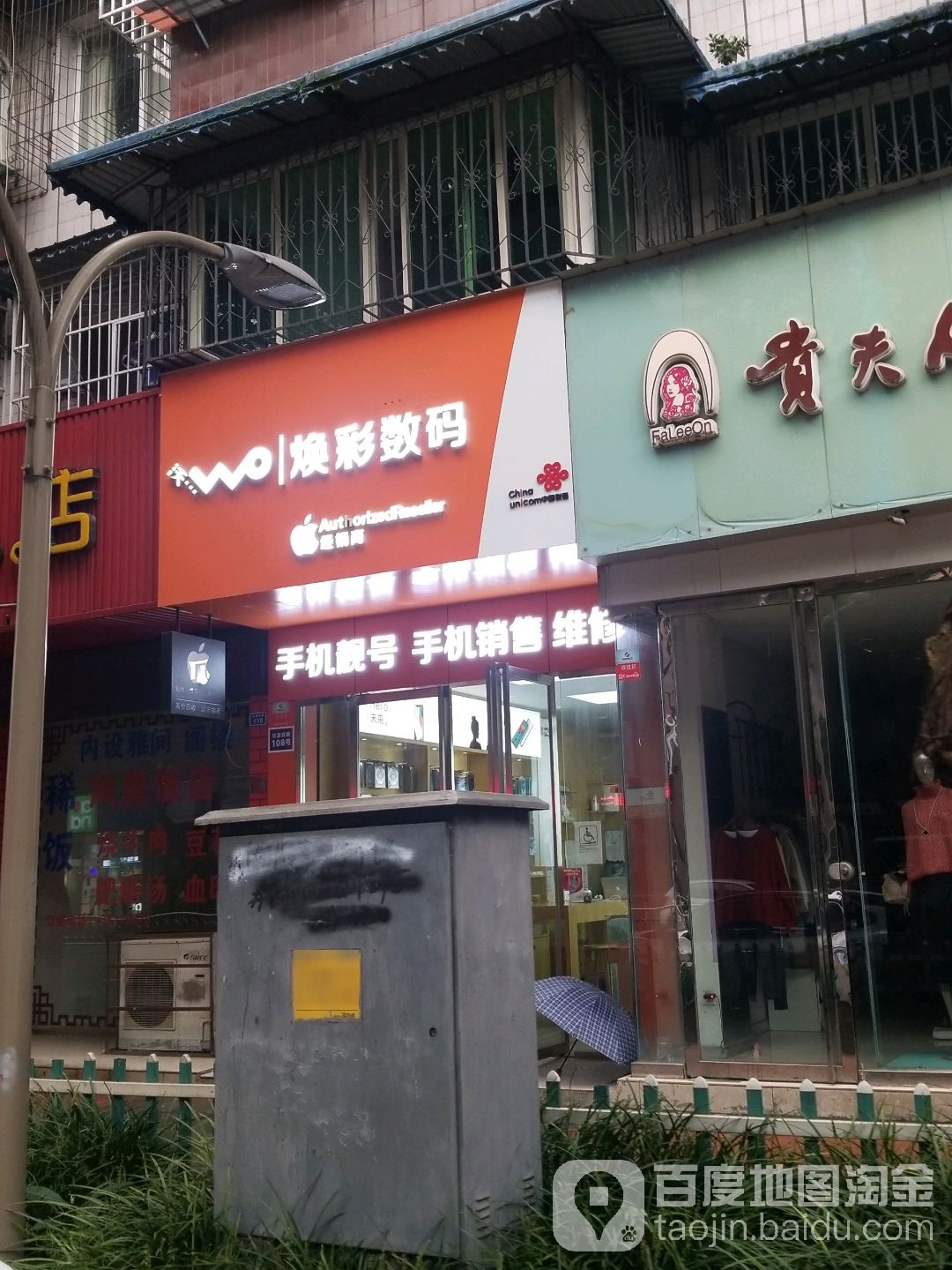 焕彩数码