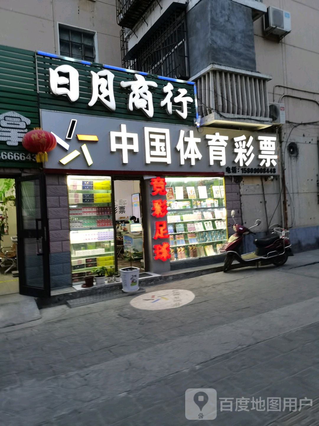 日月商银行(胜利路)