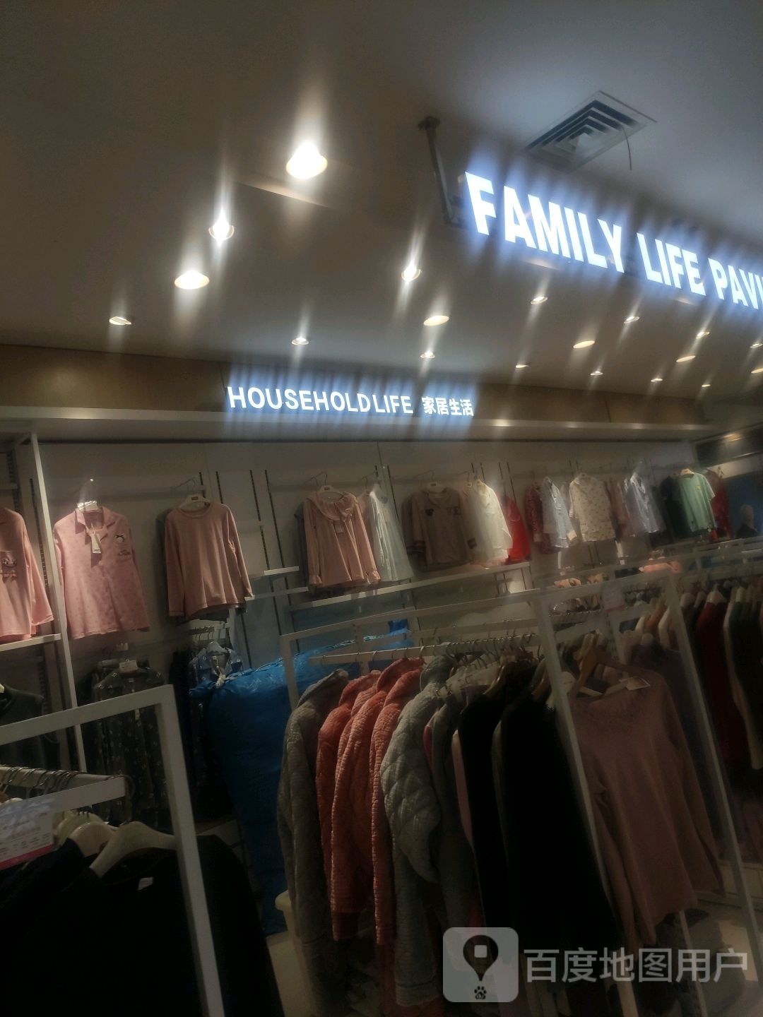 HOUSEHOLDLIFE家居生活(仙桃武器商MALL店)