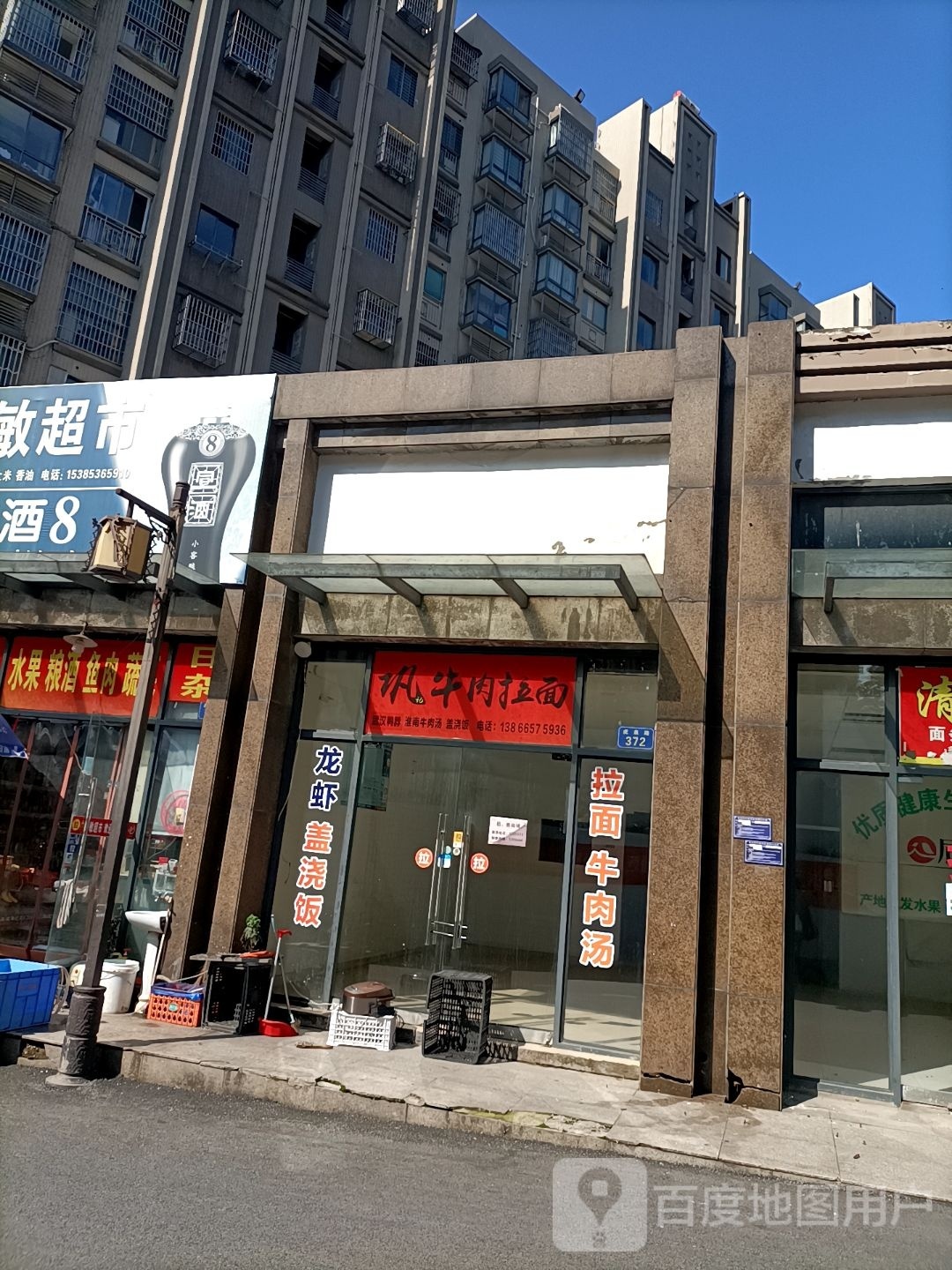 巩兵肉牛邝堇拉面