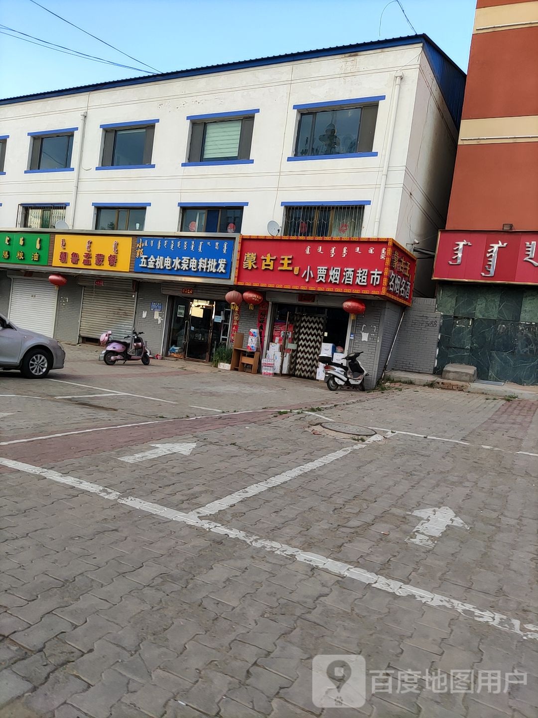 小贾烟酒美食