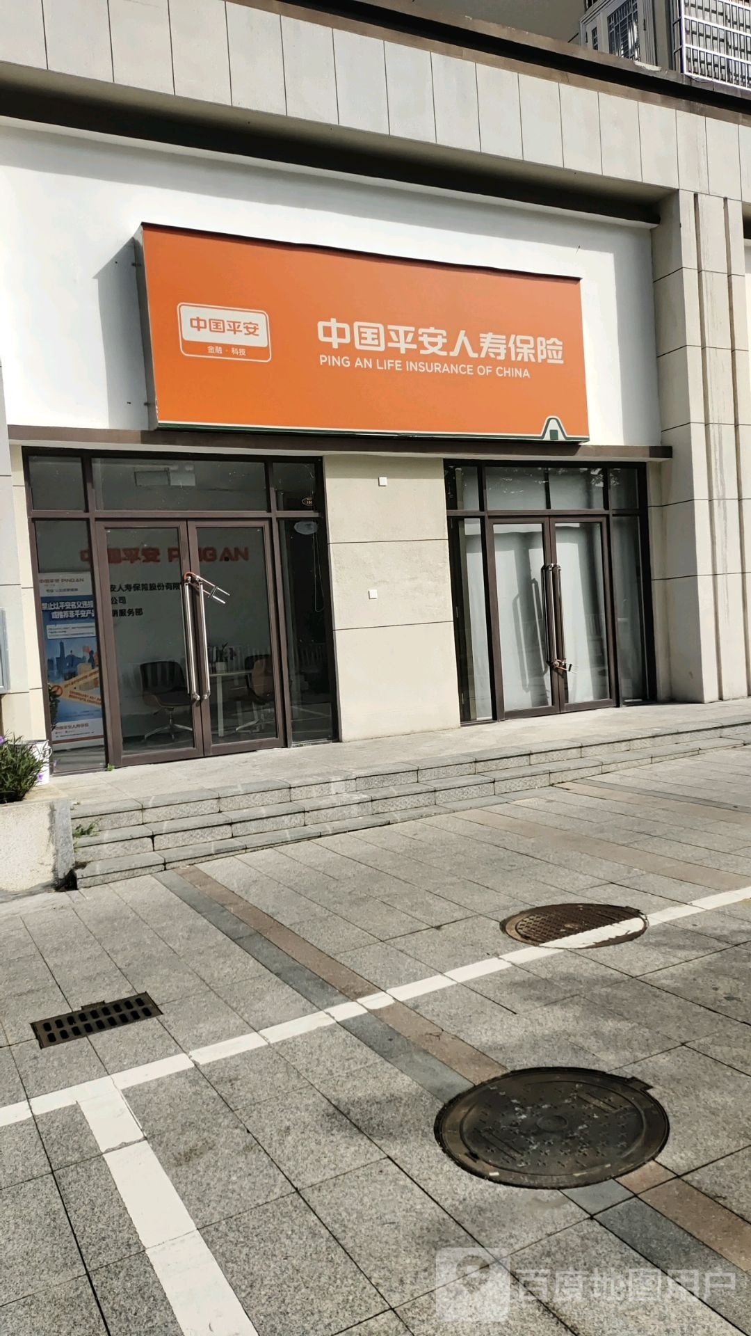 中国平安人寿保险(市民广场二路店)