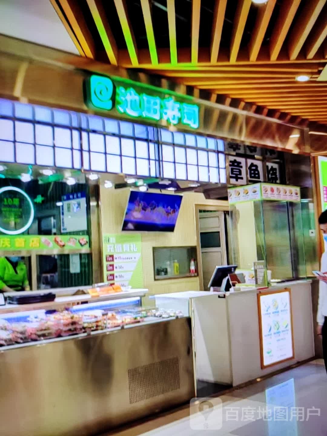池田寿司(香江路店)