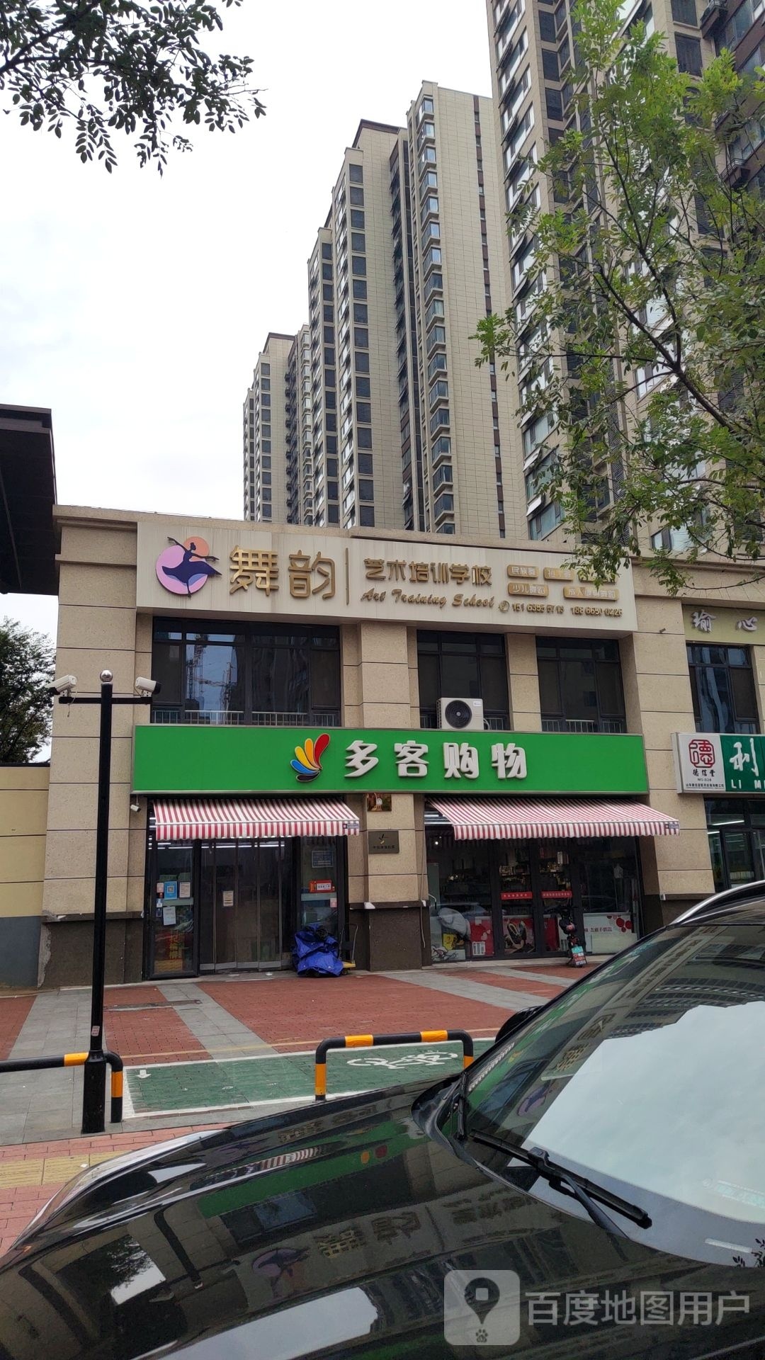 多客购屋(锦绣学府店)