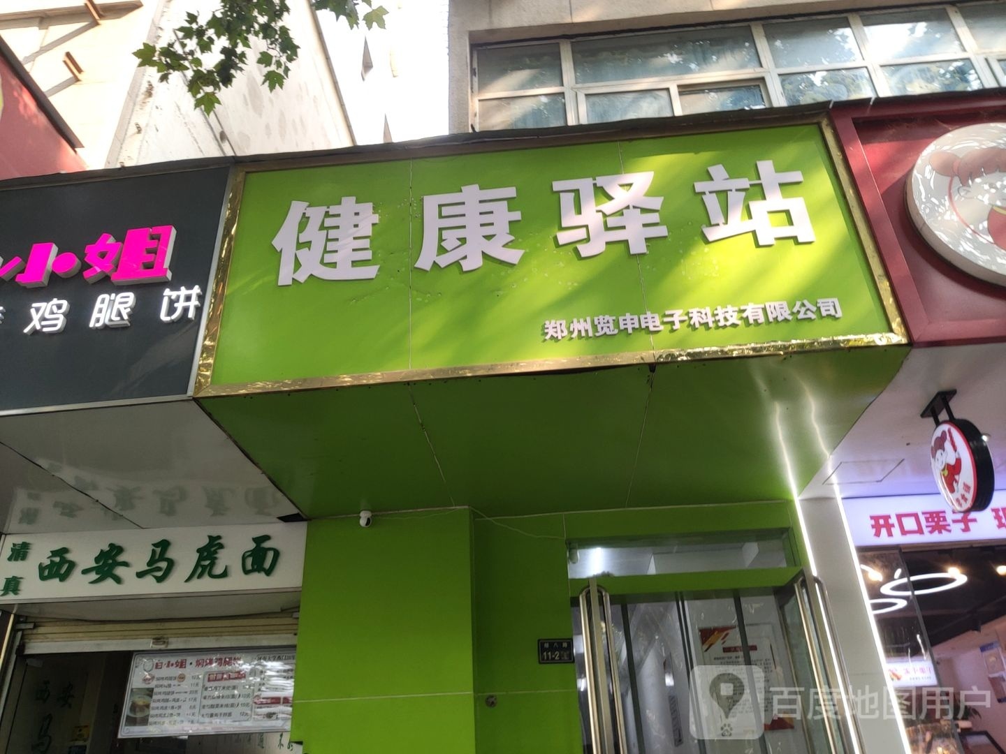 京州市教
