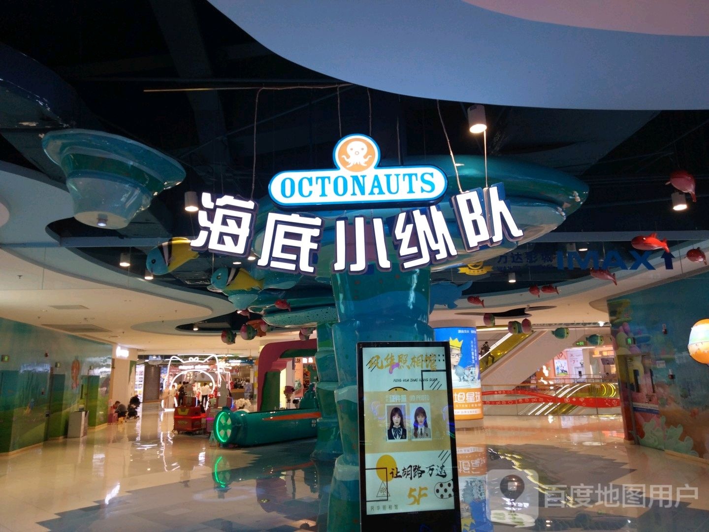 海底小纵队(大庆让胡路万达广场店)