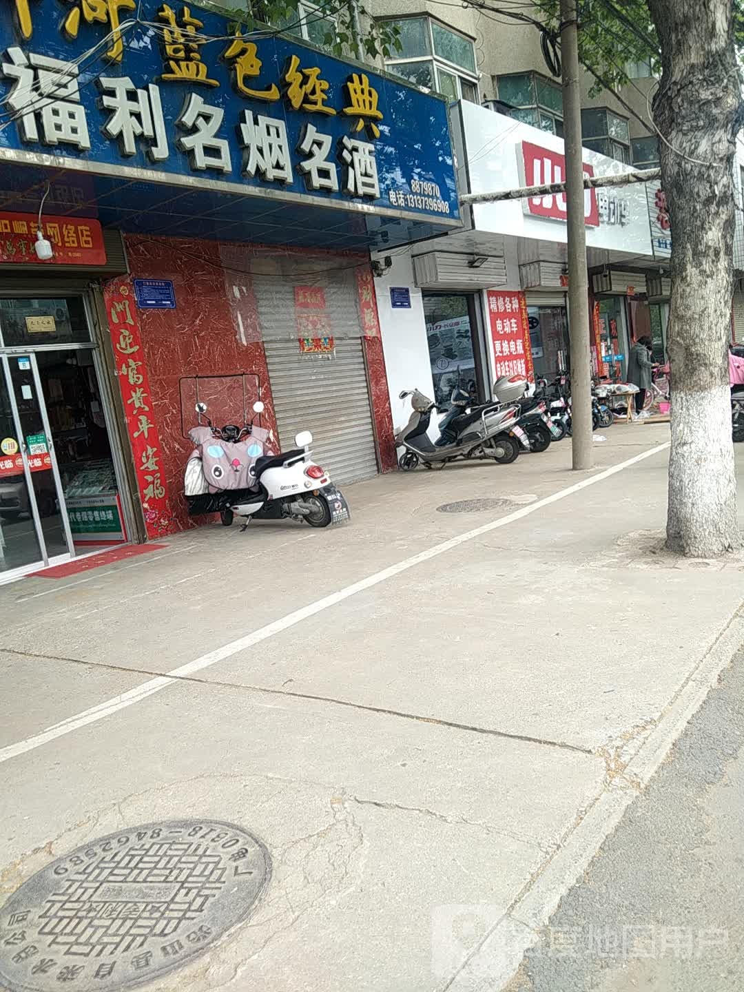 光山县小刀电动车(兴隆路店)