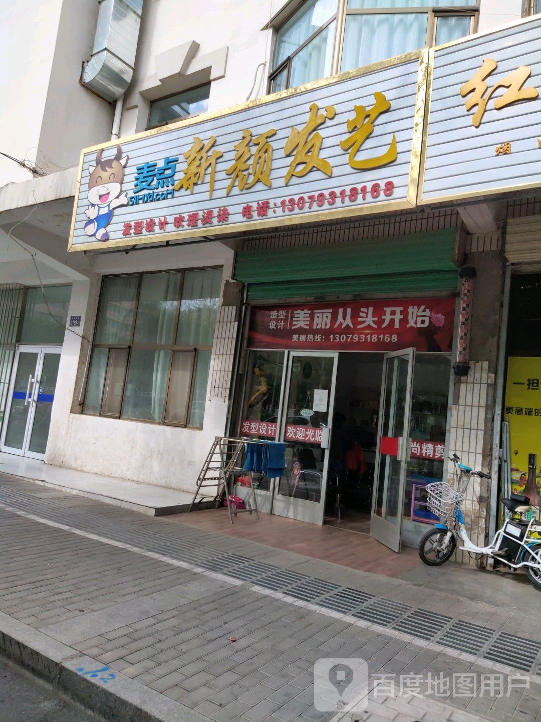 新颜发艺(嘉文路店)