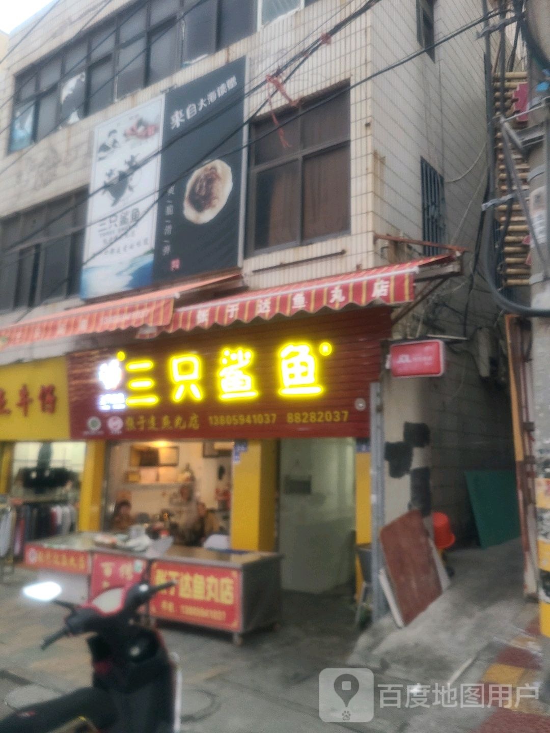 三只鲨鱼