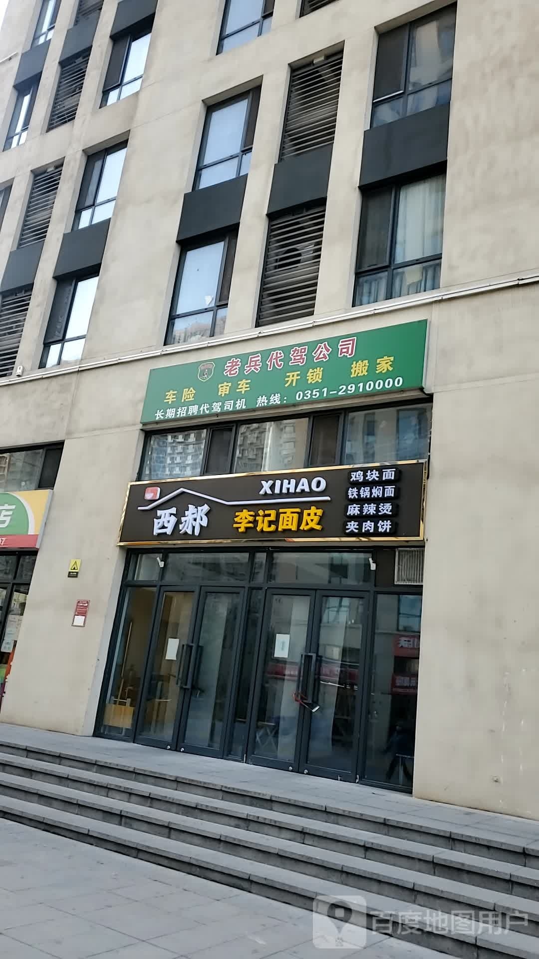 老兵代驾公司