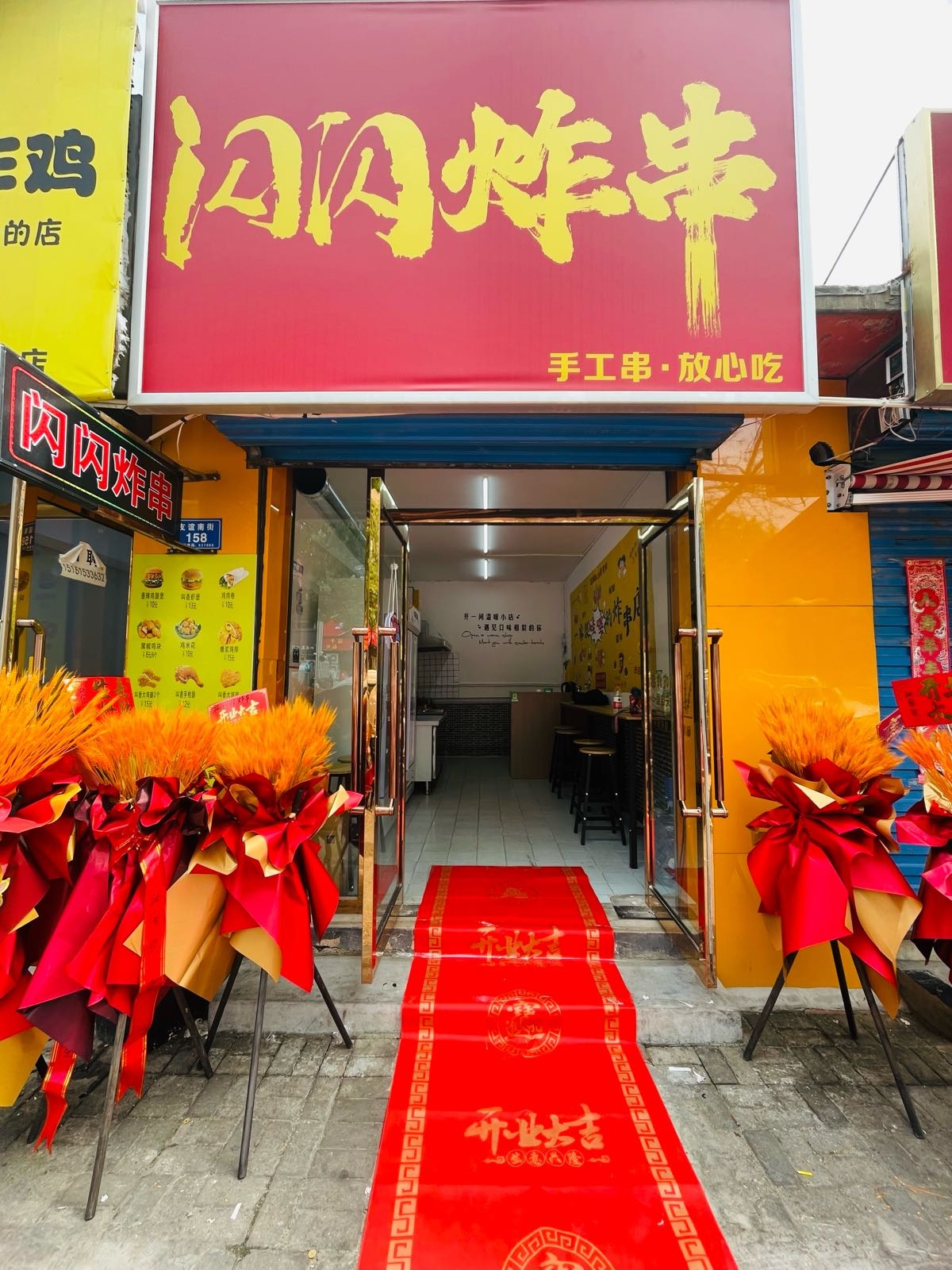 闪闪炸串(柳航里店)
