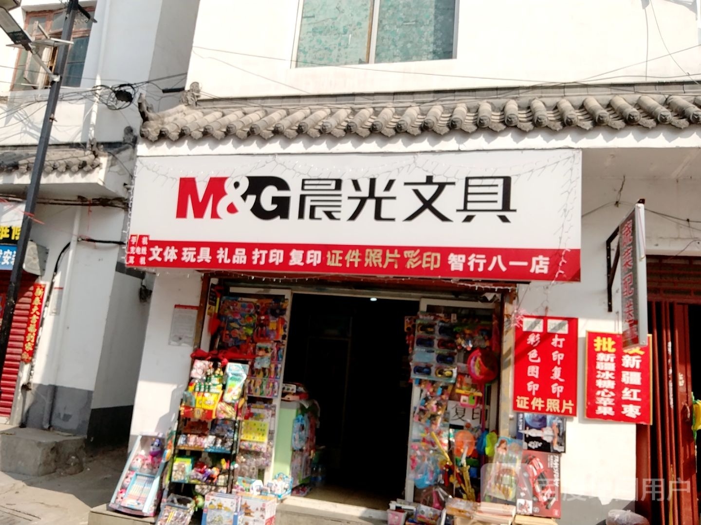 晨光文具(八一路店)