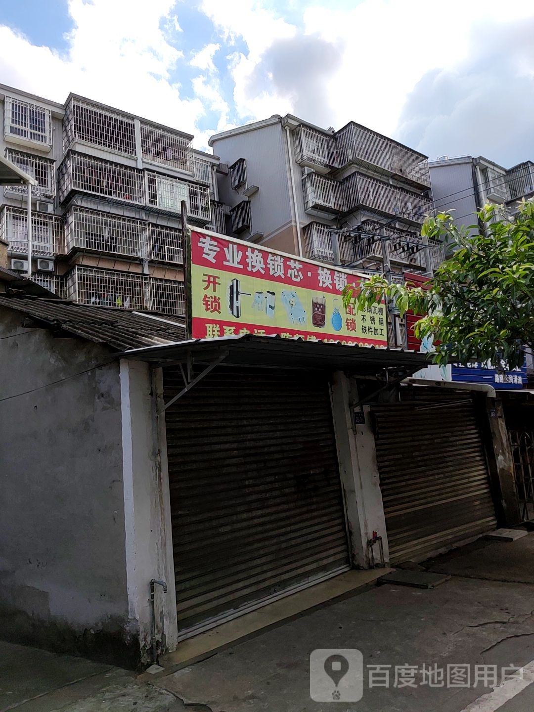 专业换锁芯换锁修门