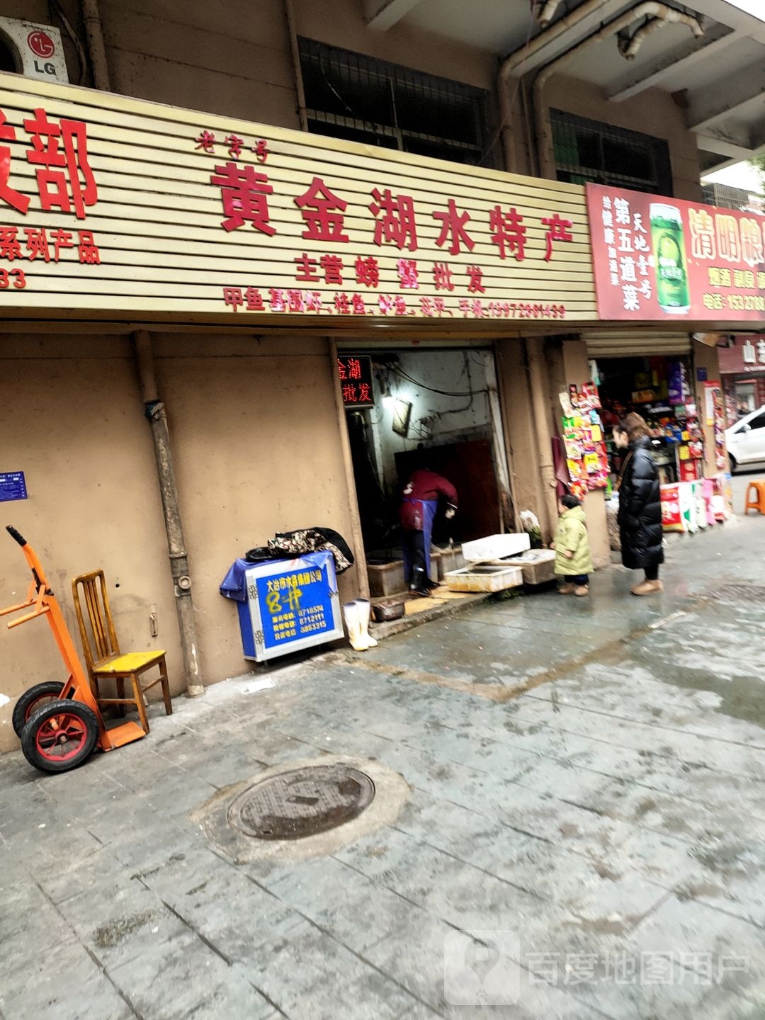 黄金湖水特产