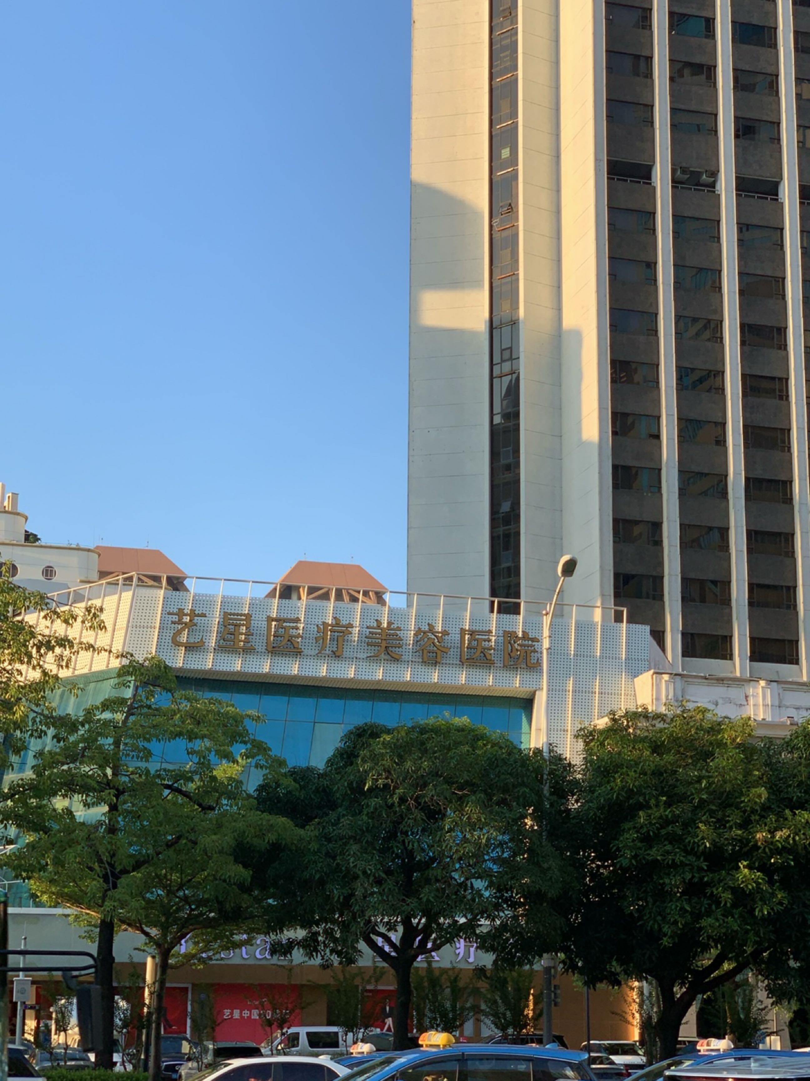 深圳艺星整形美容医院