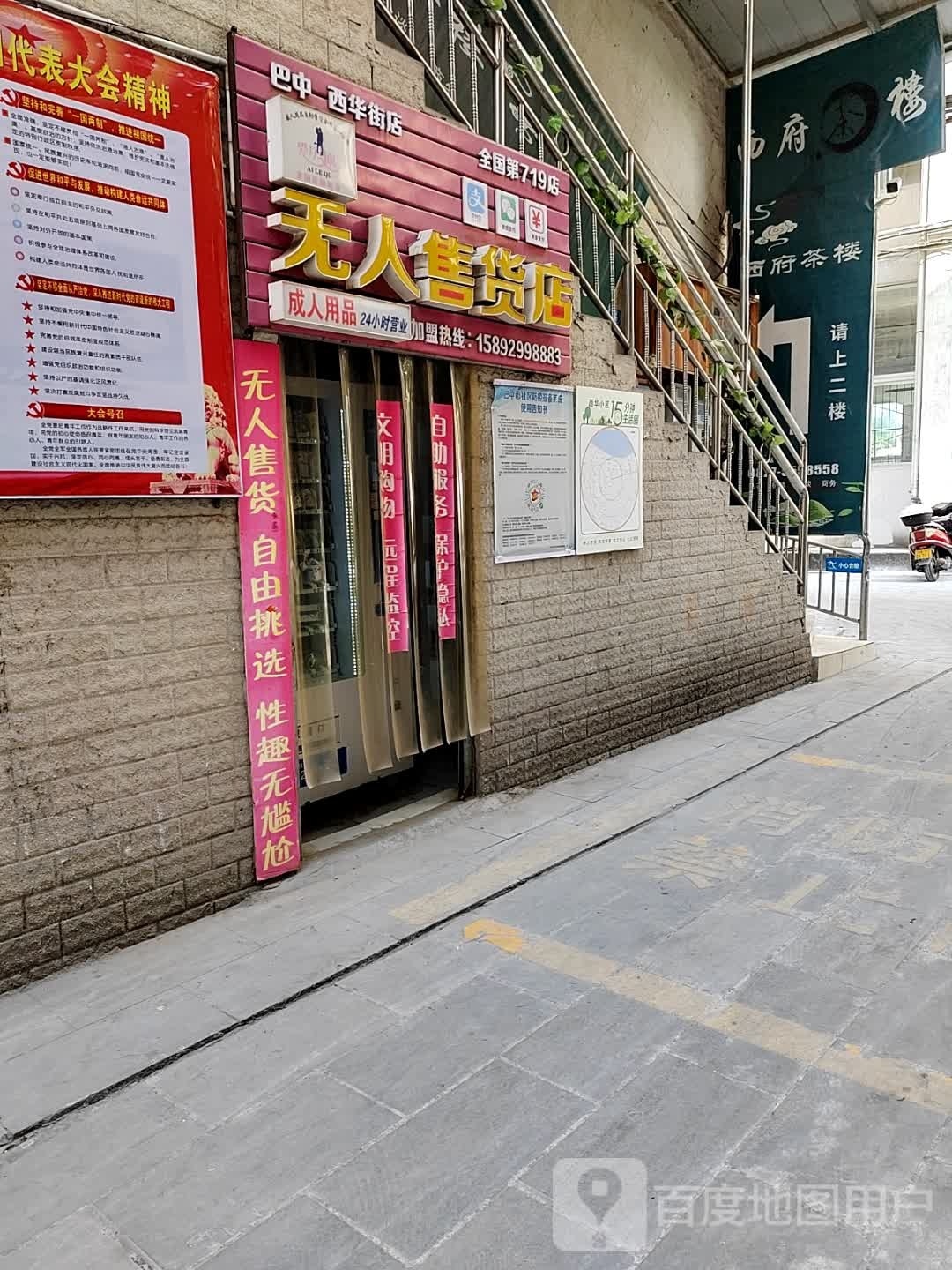 成人8保健品